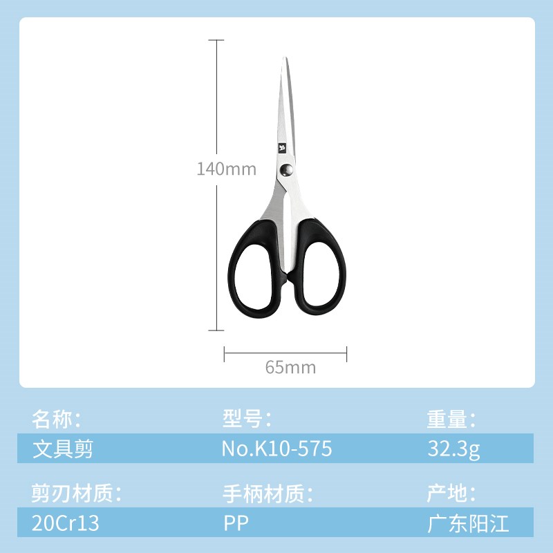A牌 加厚不锈钢家用办公文具剪子学生剪刀多规格中小号大手柄锋利图片