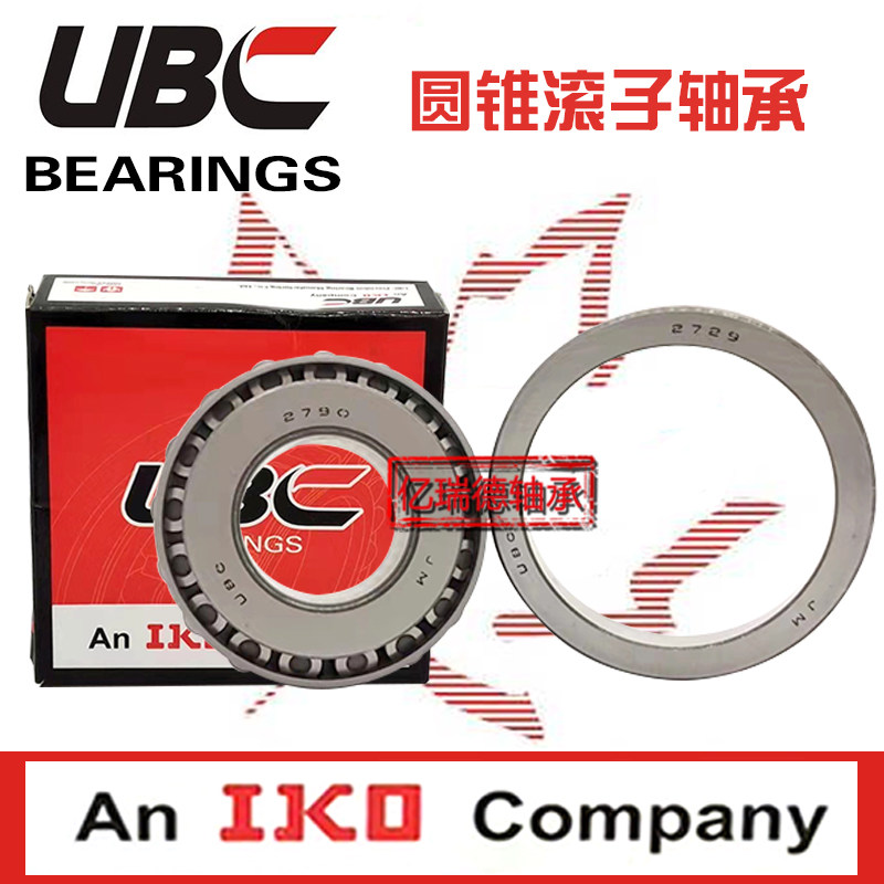 日本进口UBC圆锥滚子轴承32912 32913 32914 32915 32916 32917