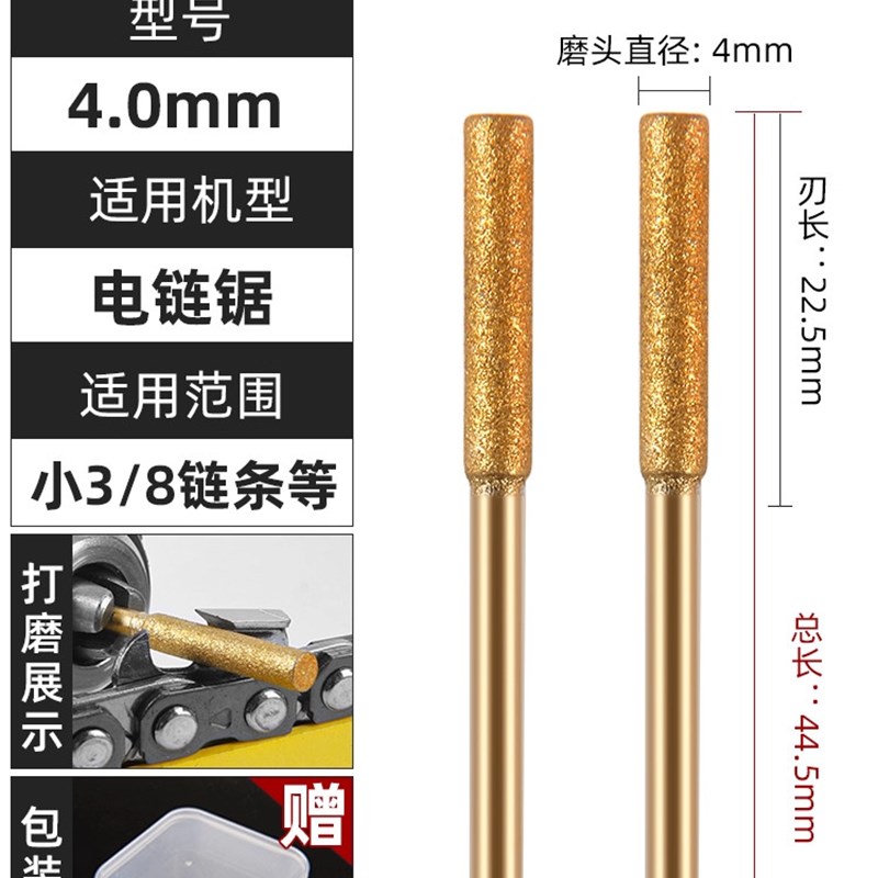 油锯链条打磨头伐木锯打磨器金刚石磨头磨链机电链锯专用锉刀神器图片