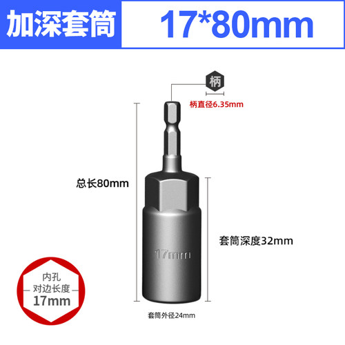 电动扳手套筒头加深加长内六角风批套筒扳手手电钻螺丝刀套装批头