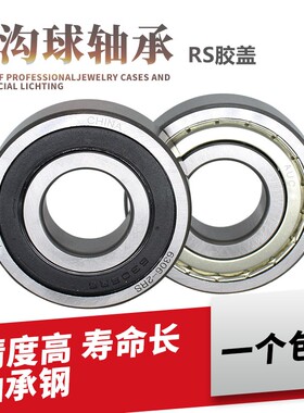 深沟球轴承62200-2RS 180500 加厚6200RS 内径10外径30厚度14mm