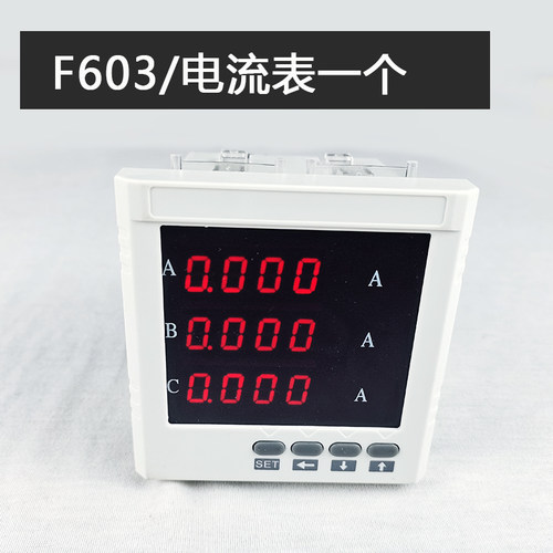 丰七牌F603交流三相电流表智能数显电子式电度表一套配三个互感器