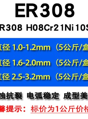 ER308 304不锈钢氩弧焊丝 H08Cr21Ni10Si焊丝 308不锈钢焊丝