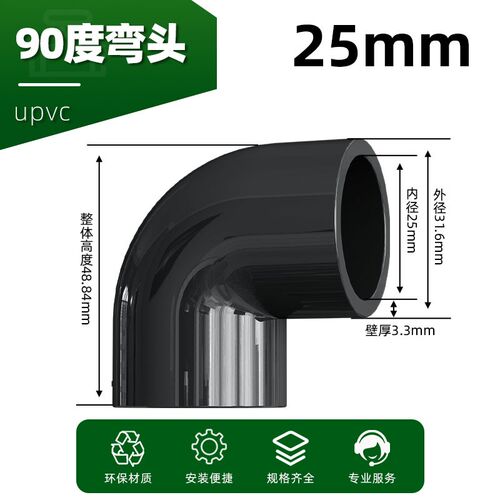 PVC90度弯头化工弯管鱼缸接头给水管件配件塑料 40 50  110 160mm