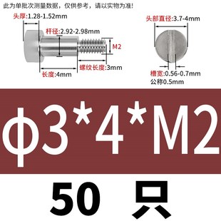 304不锈钢GB830一字台阶塞打螺丝带肩圆柱轴位螺钉限位螺栓M3-M10