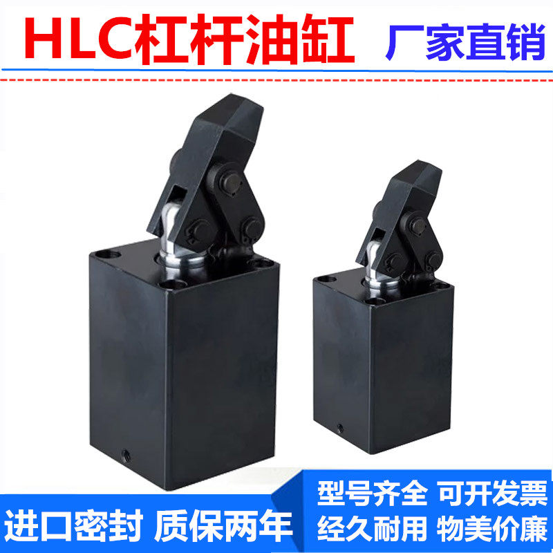 杠杆油缸HLC25 32 40 50 63法兰板FAM液压工装夹具模具嘉刚好手型