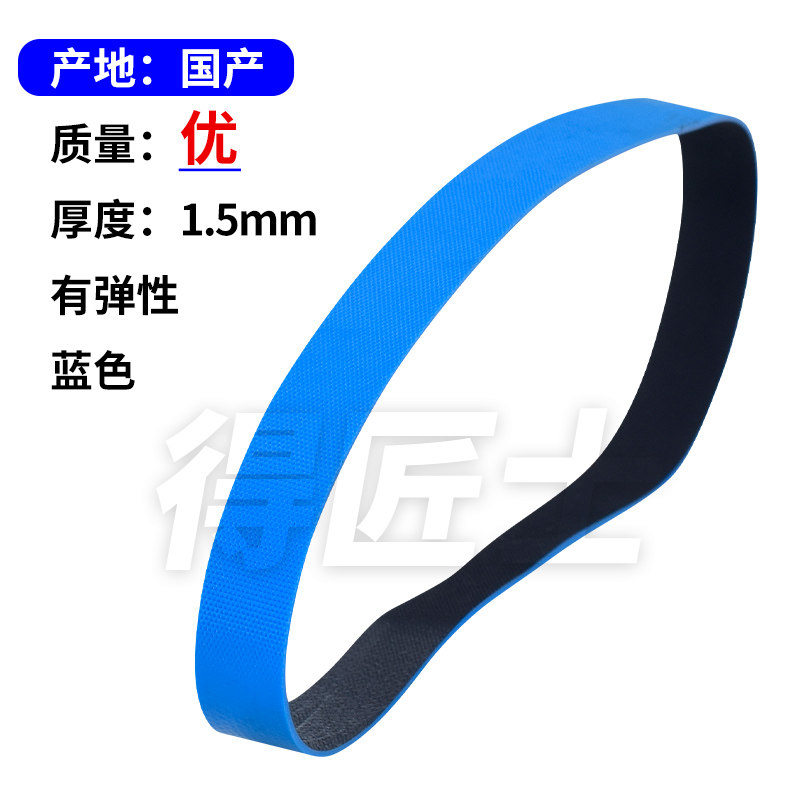 弹性橡胶平皮带传动带 家具厂木板封边机回转线防静电输送片基带