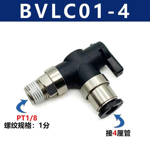精密球阀单手柄手动阀开关 BVLC系列弯头A/B BVLCM5-4 BVLC01-4