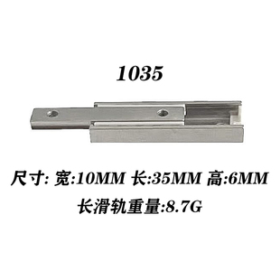 微型直线导轨微型滑台模组滚珠滑轨BSP1025SL BSP1035SL直线滑轨