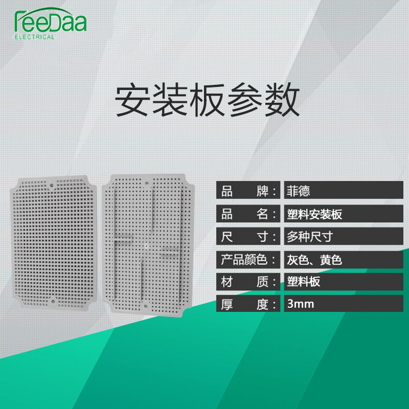 AG户外电源箱 塑料底板强电布线箱室内外防水盒固定安装蜂窝板,特色手工艺,其他特色工艺品,淘宝优惠券,粉丝福利购,淘宝优惠卷