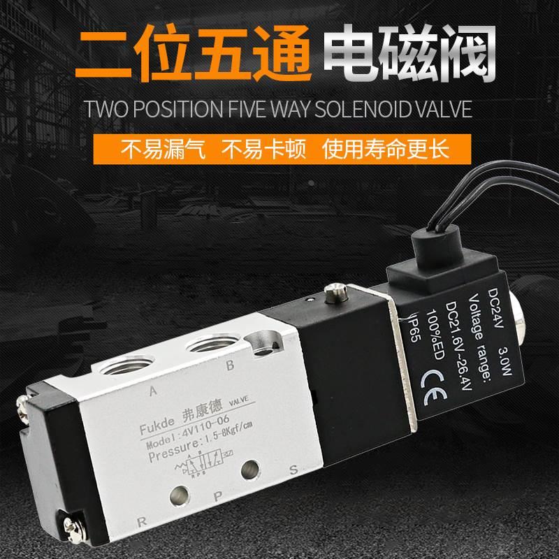 气动电磁阀4V110-06亚德客型二位五通220v气缸24v电磁控制阀气阀*