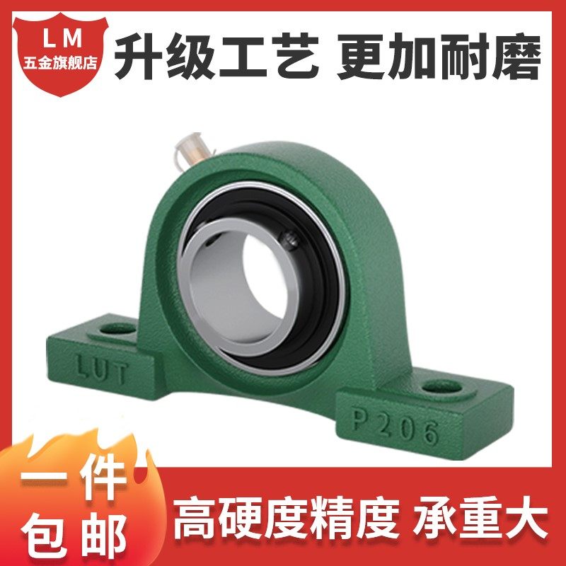 立式带座外球面轴承座大全UCP202P203P204P205P206P207固定座支座