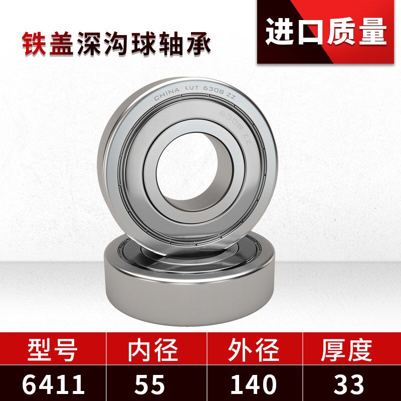 LUT 深沟球轴承6411 6412 6413 6414 6415 6416 6417 6418