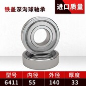 深沟球轴承6411 6417 6412 6414 LUT 6416 6413 6415 6418