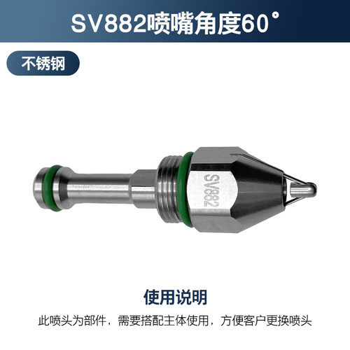 不锈钢SK508SV882SV980超音波空气雾化喷嘴干雾除尘抑尘加湿喷头