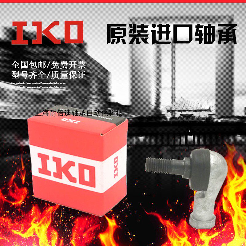 IKO进口直杆型球头杆端关节轴承 SQZ5RS SQZ6RS SQZ8RS