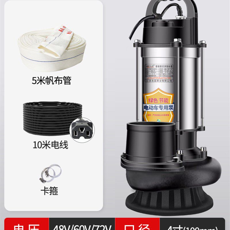 48v电动车抽水泵无刷直流潜水泵电瓶车专用抽水泵浇菜农用灌溉机