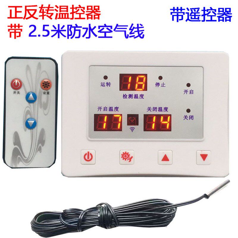 电动卷膜大棚放风机控制器 220v正反转温控器下雨自动关棚开棚651