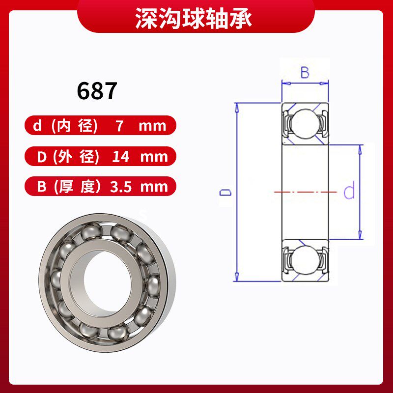 哈尔滨轴承686 687 688 689  691 692 693 694 695 699