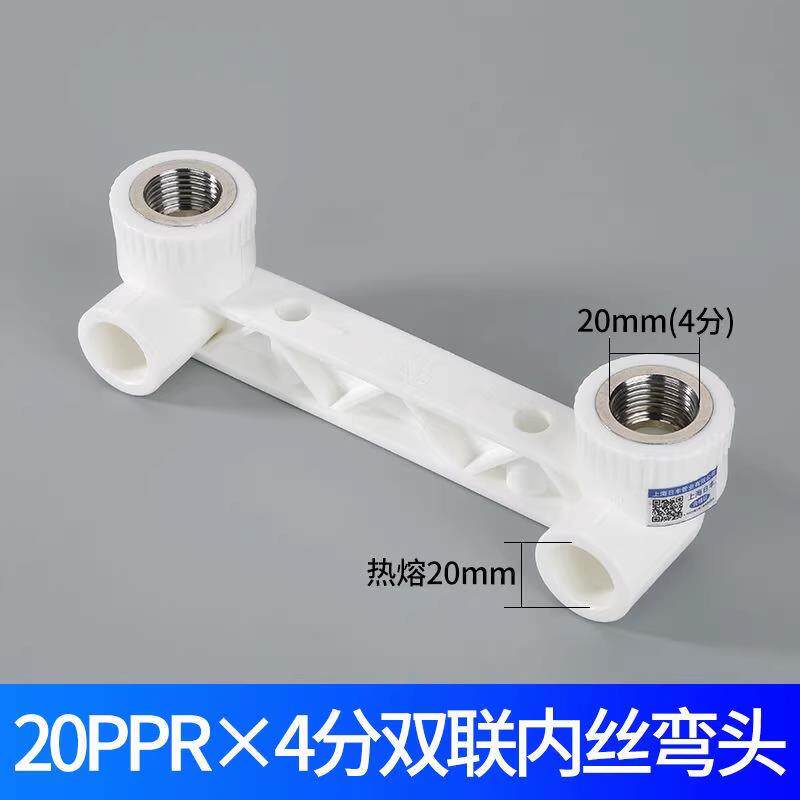 上海日丰ppr水管配件 水管接头热熔管件水管配件图片