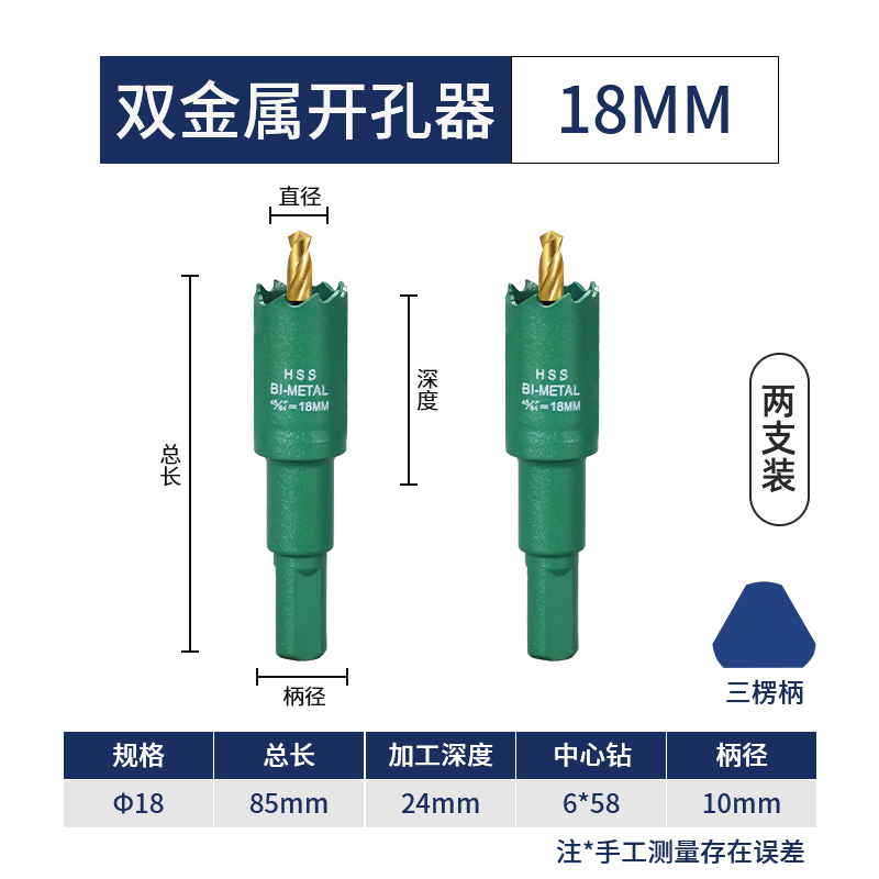 开孔器木工双金属打孔铁皮石膏板筒灯75Hmm塑料木头木板专用钻头5