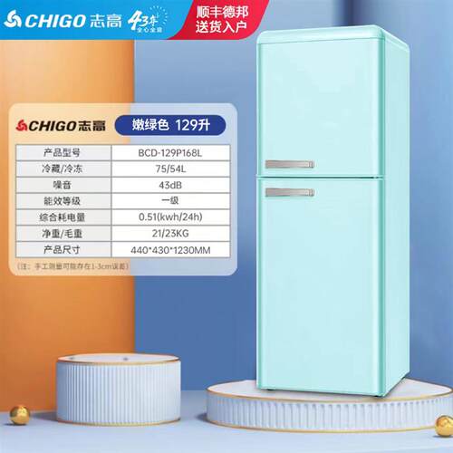 志高复古冰箱家用小型美式欧式网红双开门冷藏冷冻宿舍租房电冰箱