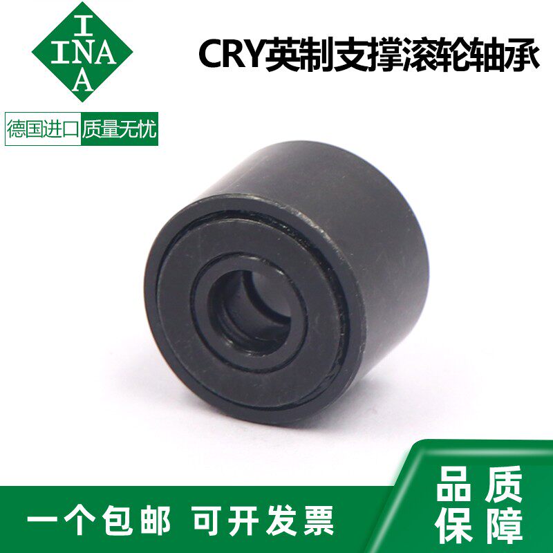 德国进口INA英制滚轮轴承 CRY 12 14 16 18 20 22 24 26 VUU