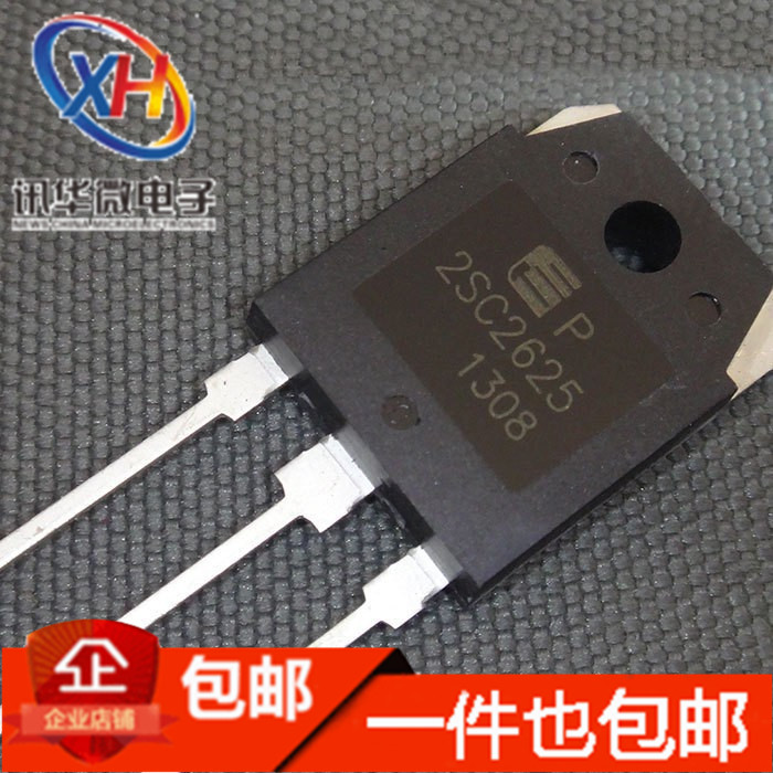 大功率三极管 2SC2625 C2625 10A/450V TO-3P TO247开关电源
