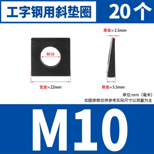 发黑工字钢用方斜垫片垫圈GB852方斜平垫四方斜垫圈M6M8M10M24M30