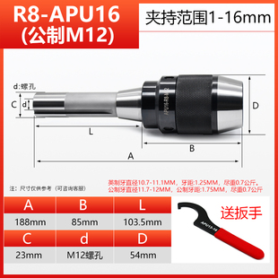 一体自紧钻夹头CNC钻夹头自锁钻夹头刀柄数控BT40钻夹头APU13AP16