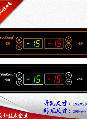 YouKong优控YK-740温控器厨房点菜柜冰箱电子温度控制器温控仪