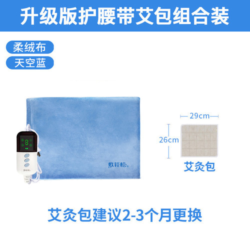 信乐敷轻松电加热暖腰腹护膝保暖老寒腿暖宫护腰肾暖肩颈热敷理疗