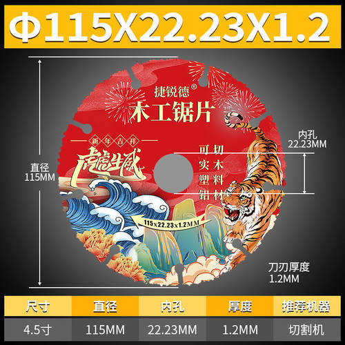 木工专用合金锯片4寸5寸角磨机手磨机实木铝材切割片神器工具大全