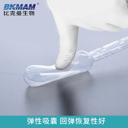 比克曼生物一次性塑料滴管无菌移液管巴氏小吸管1/2/3/5/10ml独立