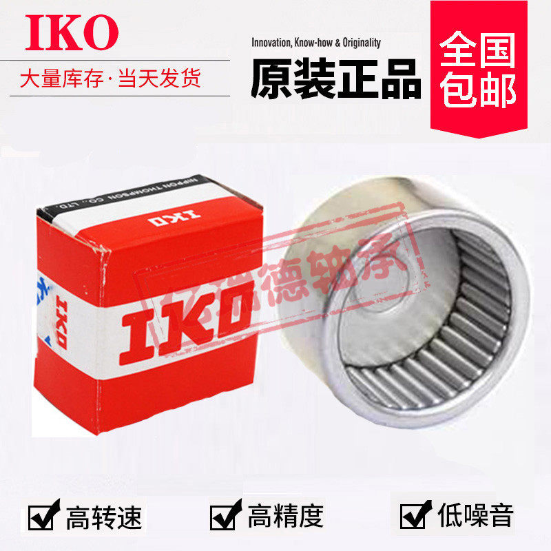 进口IKO滚针轴承 64704 KN20*20.02*18 变速箱连杆活塞销用滚针