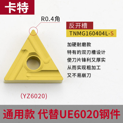 数控车刀片TNMG160408R-S开槽三角 硬质合金外圆双面刀粒加工硬钢