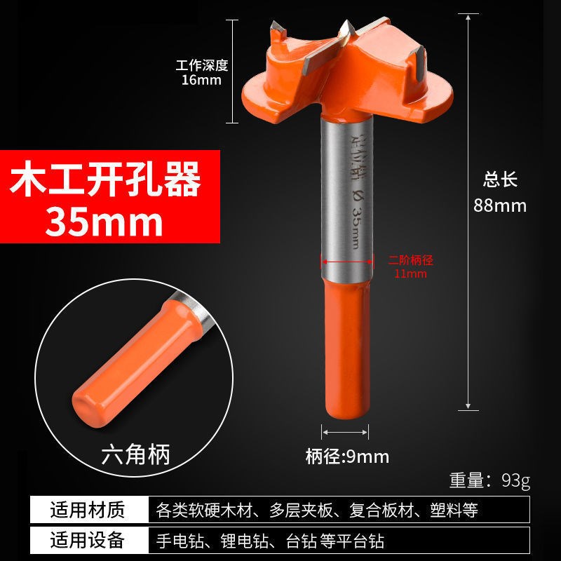 铰链开孔器35mm硬质合金木工开孔器H合页烟斗可调橱柜分体定位钻