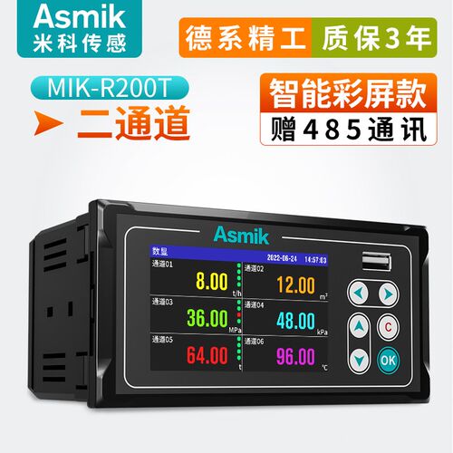 米科厂家多路无纸记录仪MIK-R6000C/200T温度电流压力数据巡检仪