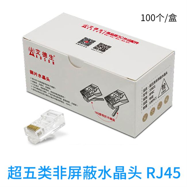 ADSON/艾德生 两用网线钳压线钳子多功能电话网络水晶头压线网钳