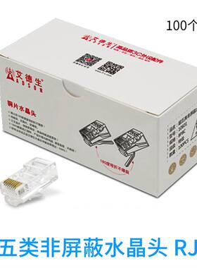 ADSON/艾德生 两用网线钳压线钳子多功能电话网络水晶头压线网钳