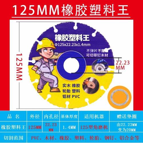 合金锯片4寸角磨机角磨机木工铝材轮胎PVC管橡胶切割片工具大全