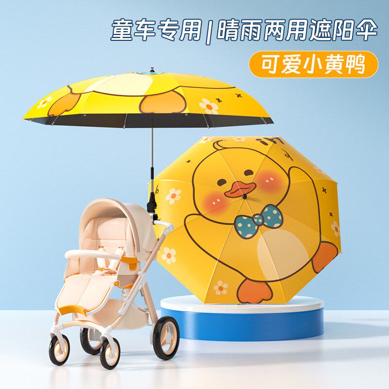 婴儿车遮阳伞加大遛娃神器am丸丫推车防晒伞宝宝儿童车通用遮阳棚图片