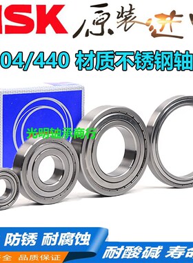 NSK进口不锈钢薄壁防水轴承S61911 61912 61913 61914 61915Z 2RS