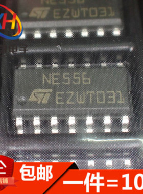 全新 NE556 NE556D NE556DT 双极定时器 贴片SOP-14 进口