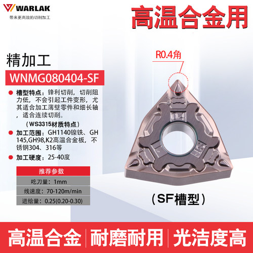 数控外圆刀片wnmg080408桃型钢件钨钢车刀片温合金刀粒车床刀头
