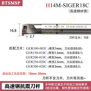 SIGER小孔径内孔切槽刀杆高速钢抗震内孔切槽刀杆GER-A/B/C/D车刀