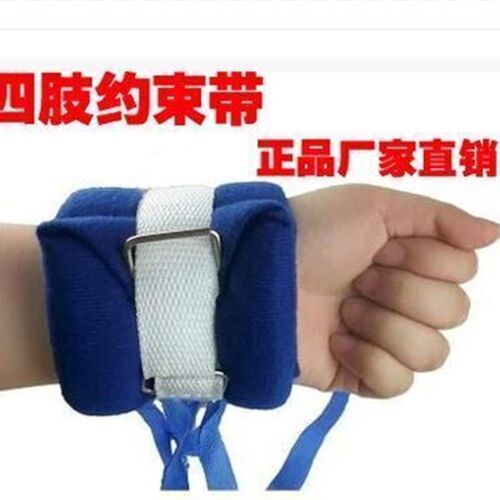卧床病人约束带四肢约束带手腕脚腕束缚带固定带床上病人下肢固定