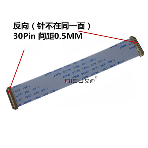 双头EDP屏线30P/40P IPEX20454/20453 0.5MM液晶屏连接线贴吸波材