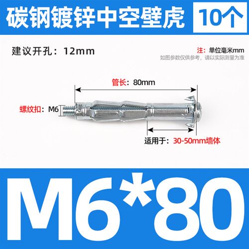 中空壁虎空心墙专用膨胀螺丝镀锌飞机石膏板金属膨胀螺栓管M4M5M6
