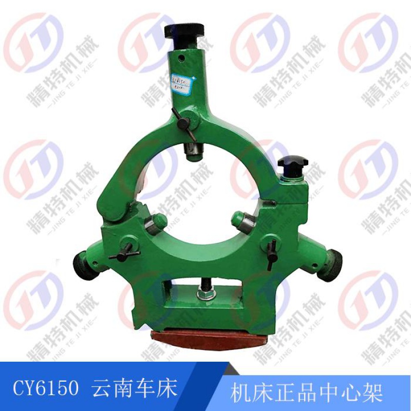 云南机床中心架CY6150/宝鸡车床CS6150C  CMY6250B 车床加大中心